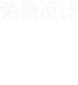 西安實(shí)驗室建設